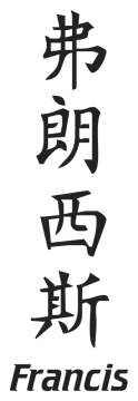 Sticker Prenom Chinois Francis