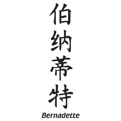 Sticker Prenom Chinois Bernadette