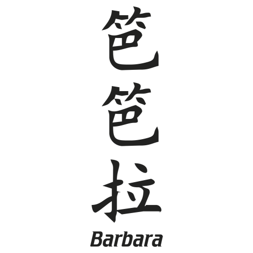 Sticker Prenom Chinois Barbara