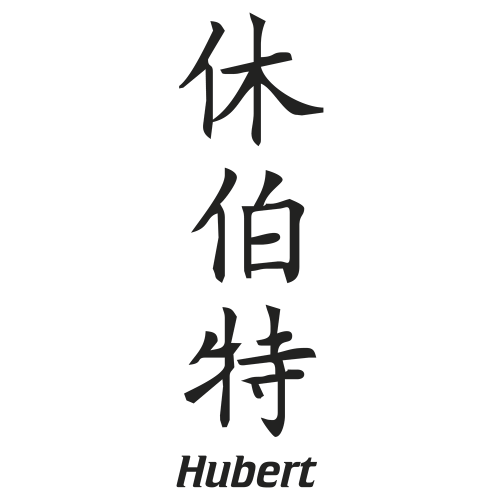 Sticker Prenom Chinois Hubert