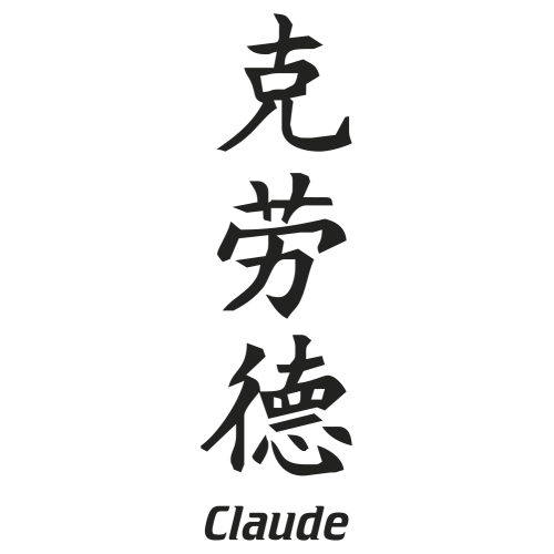 Sticker Prenom Chinois Claude