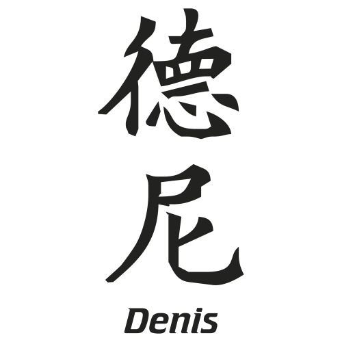 Sticker Prenom Chinois Denis