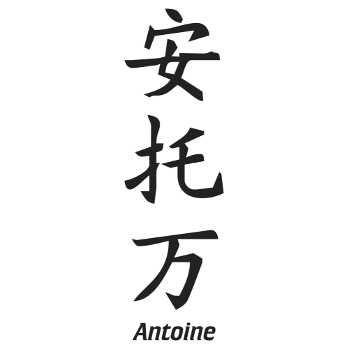 Sticker Prenom Chinois Antoine