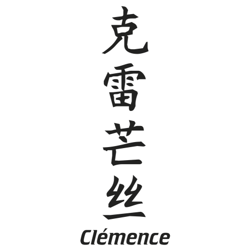 Sticker Prenom Chinois Clemence