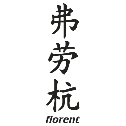Sticker Prenom Chinois Florent