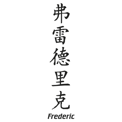 Sticker Prenom Chinois Frederic