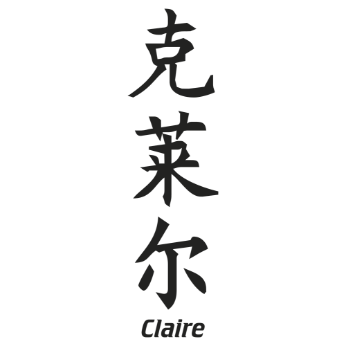 Sticker Prenom Chinois Claire