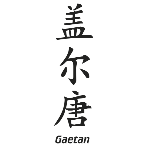 Sticker Prenom Chinois Gaetan