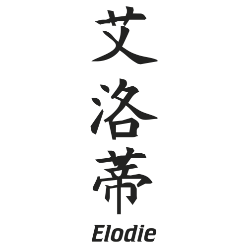 Sticker Prenom Chinois Elodie