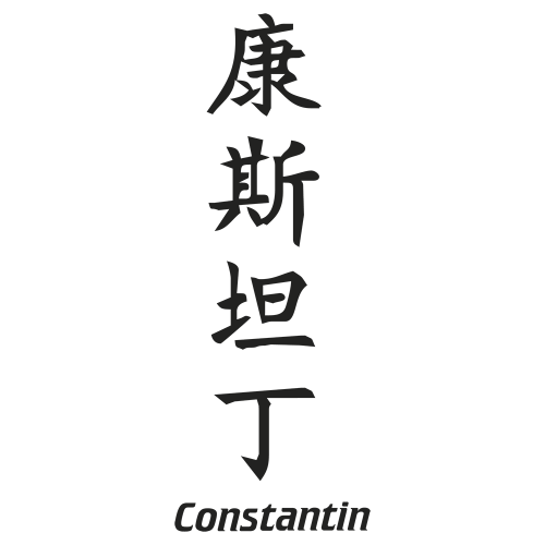 Sticker Prenom Chinois Constantin