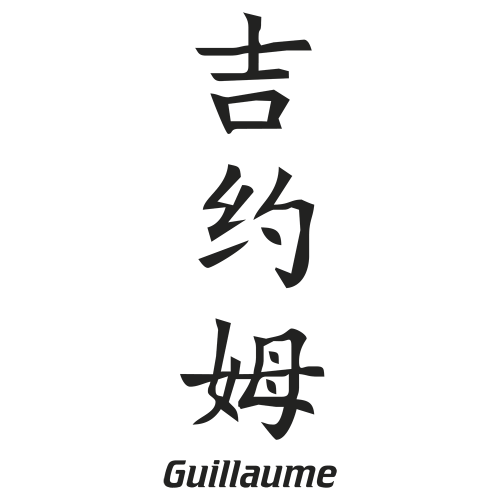 Sticker Prenom Chinois Guillaume