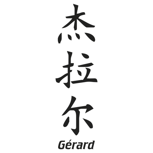 Sticker Prenom Chinois Gerard