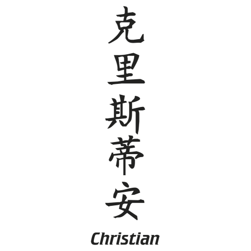 Sticker Prenom Chinois Christian