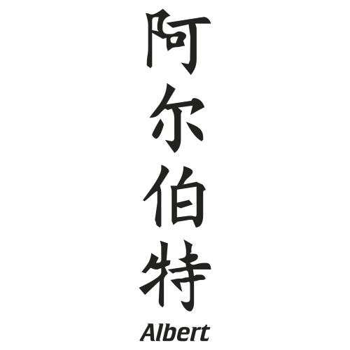 Sticker Prenom Chinois Albert