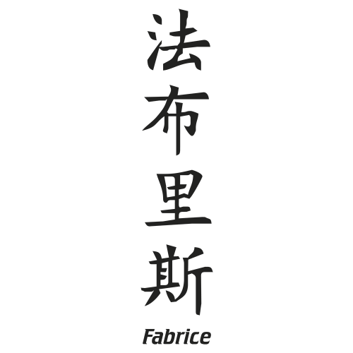 Sticker Prenom Chinois Fabrice