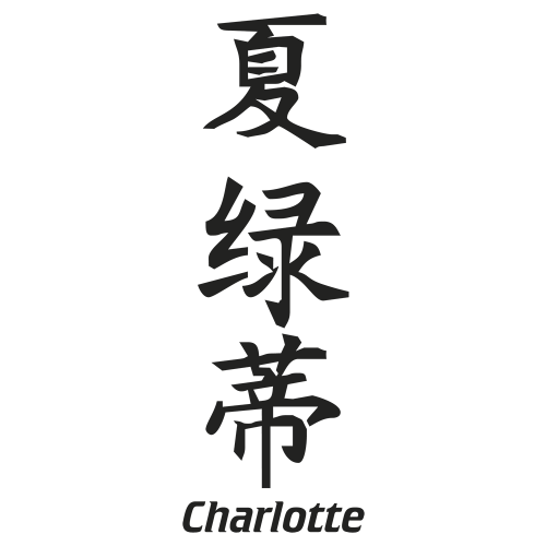Sticker Prenom Chinois Charlotte