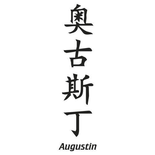 Sticker Prenom Chinois Augustin