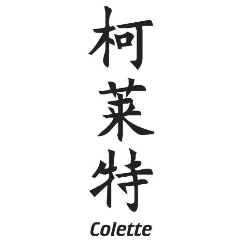 Sticker Prenom Chinois Colette