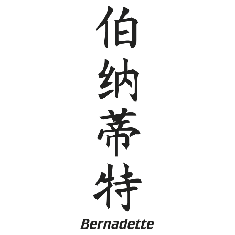 Sticker Prenom Chinois Bernadette