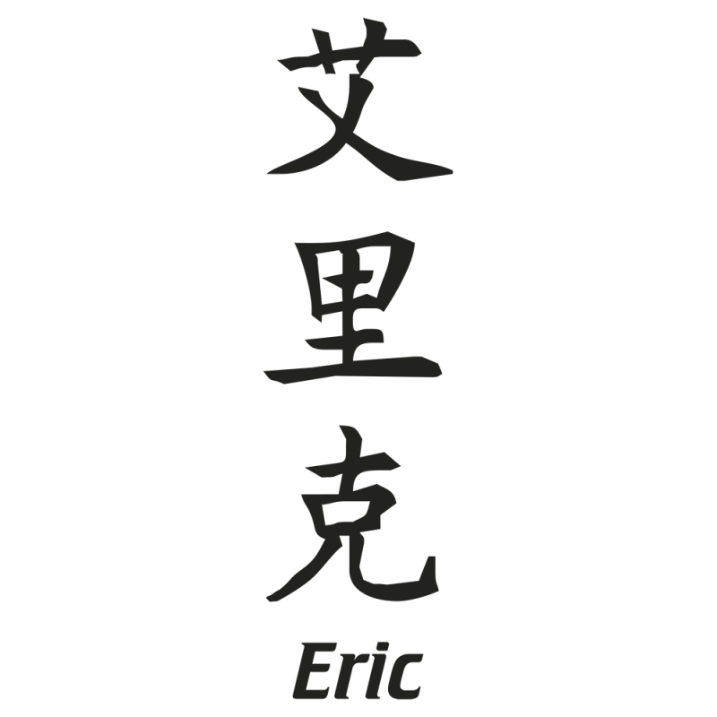 Sticker Prenom Chinois Eric