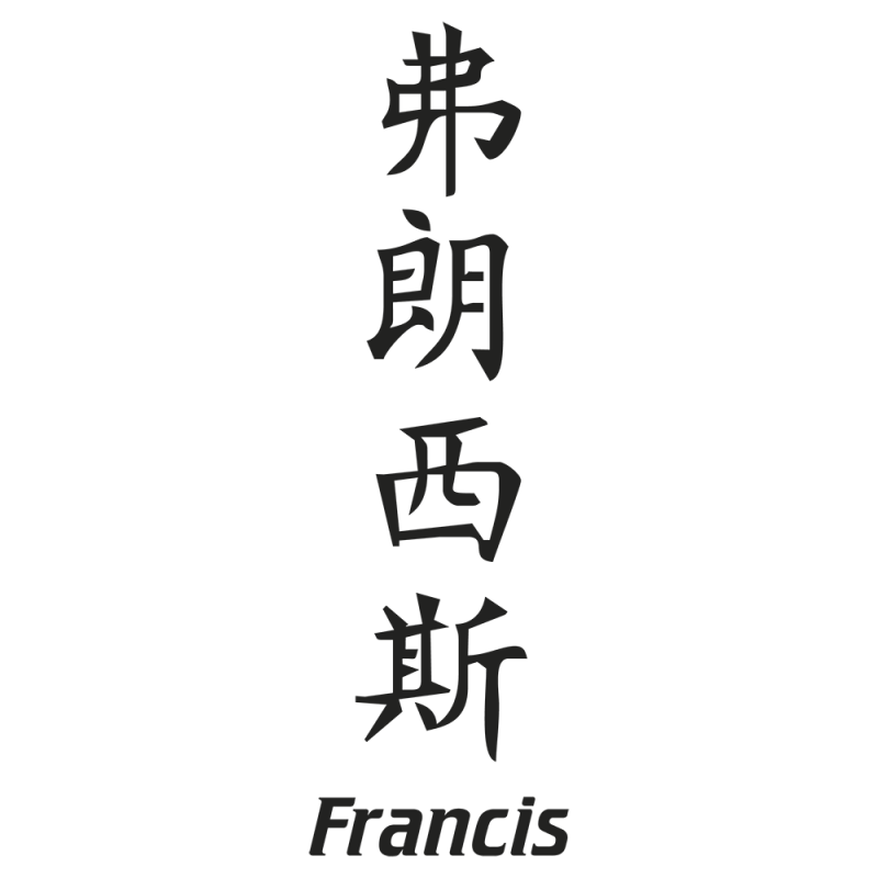 Sticker Prenom Chinois Francis