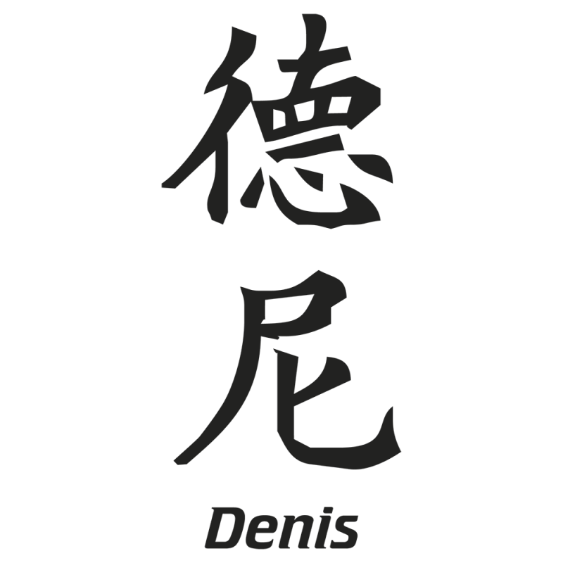 Sticker Prenom Chinois Denis