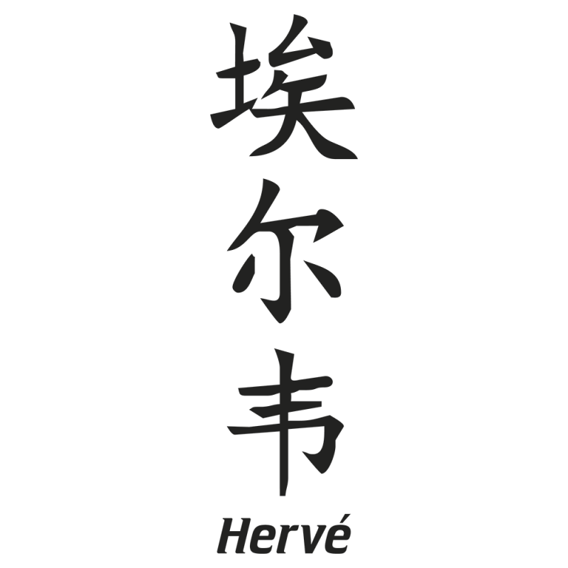 Sticker Prenom Chinois Herve