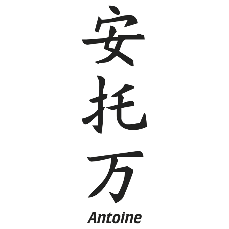 Sticker Prenom Chinois Antoine