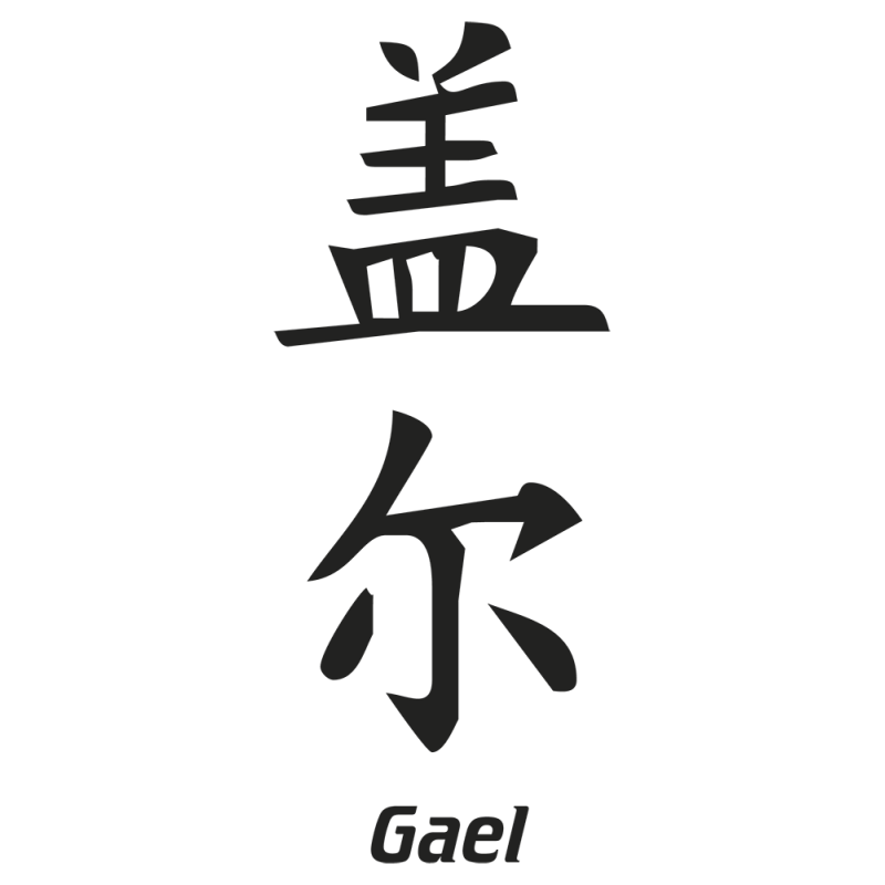 Sticker Prenom Chinois Gael