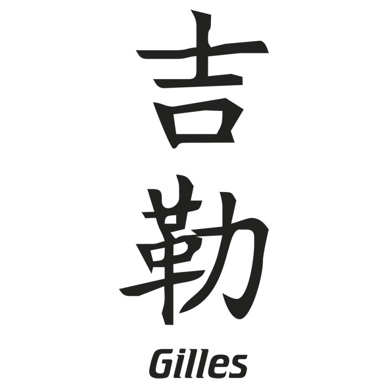 Sticker Prenom Chinois Gilles