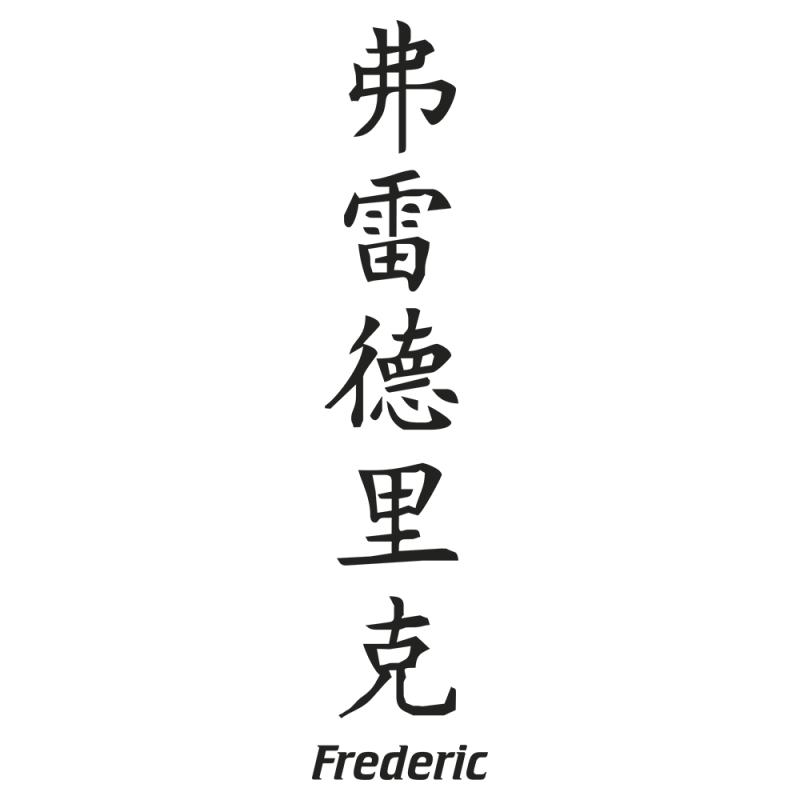 Sticker Prenom Chinois Frederic