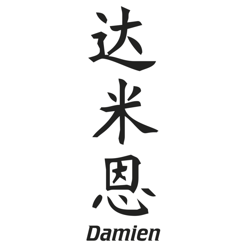 Sticker Prenom Chinois Damien