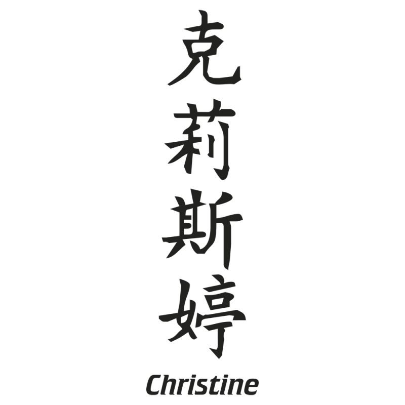 Sticker Prenom Chinois Christine
