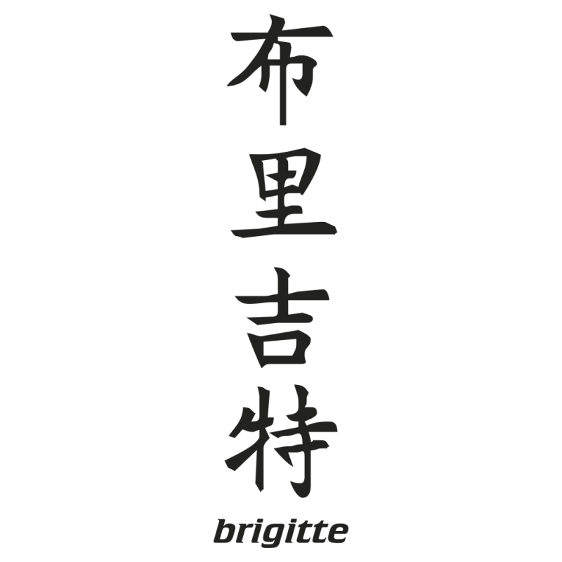 Sticker Prenom Chinois Brigitte
