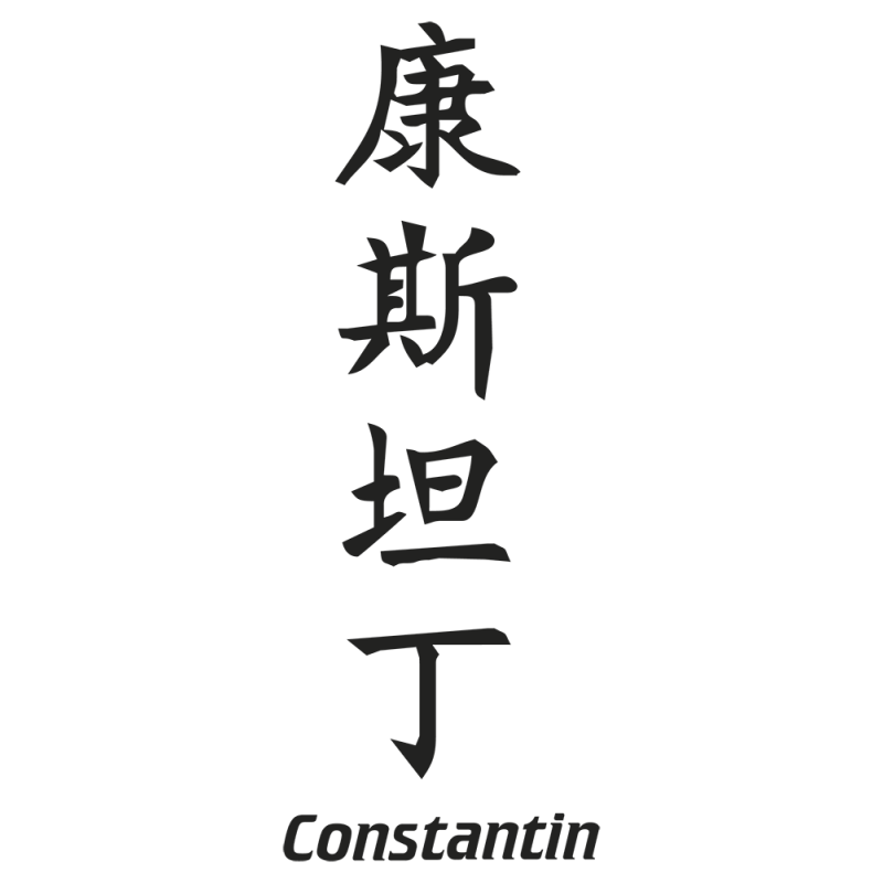 Sticker Prenom Chinois Constantin