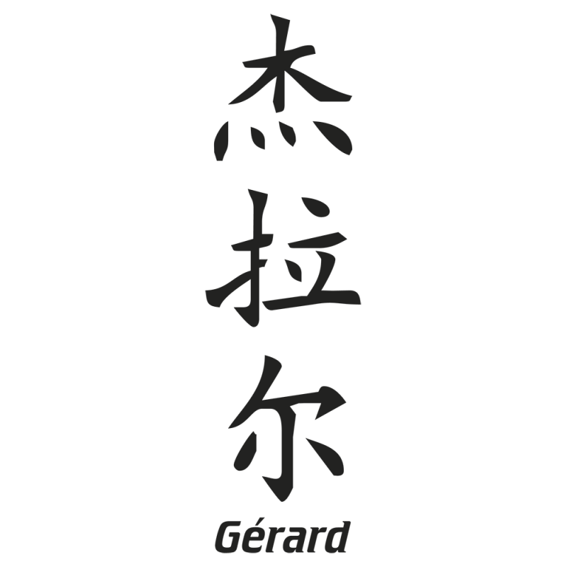 Sticker Prenom Chinois Gerard