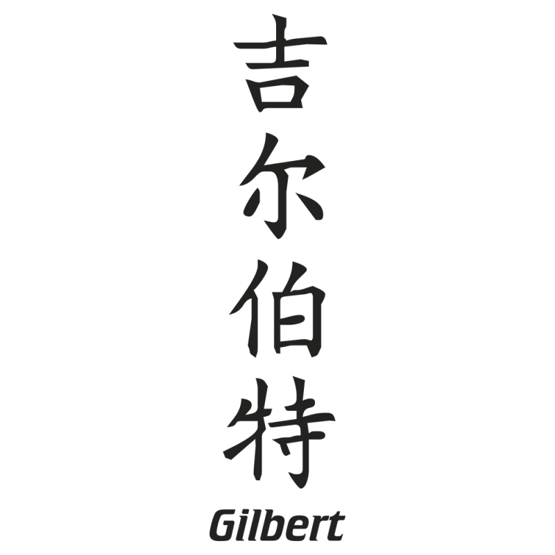 Sticker Prenom Chinois Gilbert