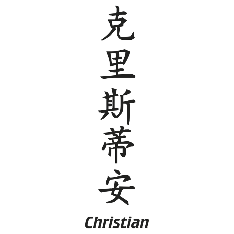 Sticker Prenom Chinois Christian