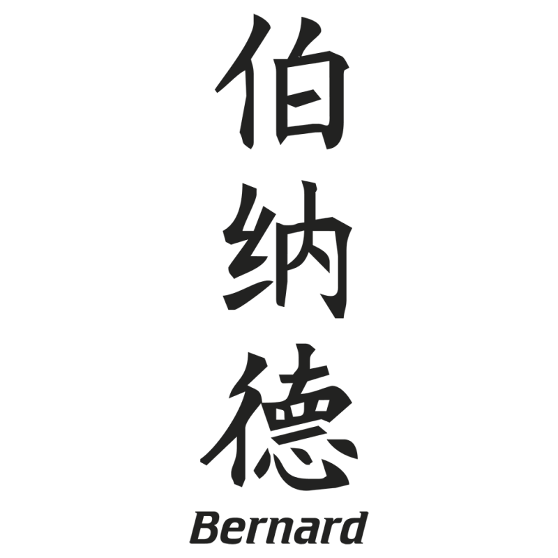 Sticker Prenom Chinois Bernard