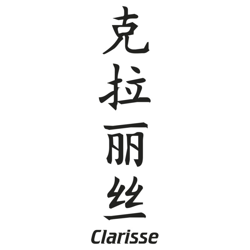 Sticker Prenom Chinois Clarisse
