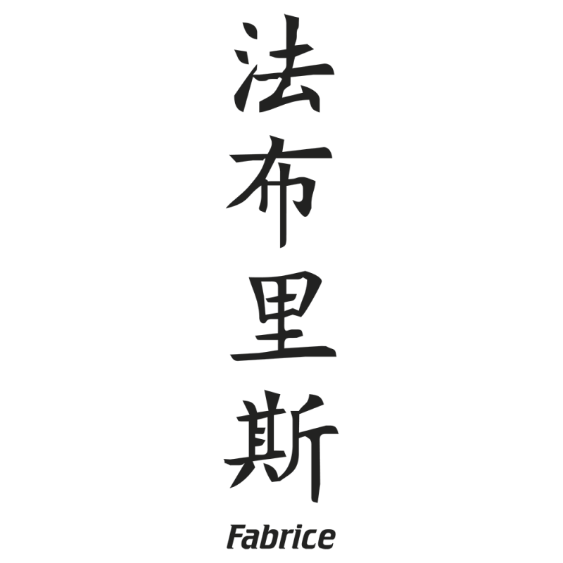 Sticker Prenom Chinois Fabrice