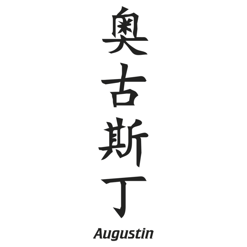 Sticker Prenom Chinois Augustin