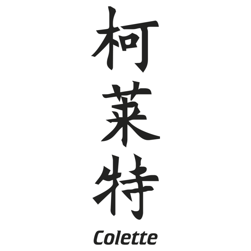 Sticker Prenom Chinois Colette